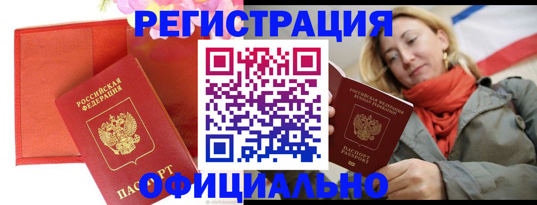 временная регистрация адрес в Кингисеппе