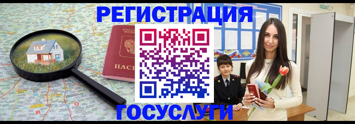 прописка для кредита в Кингисеппе