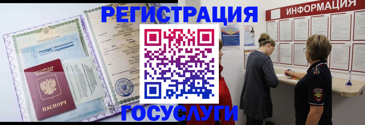 регистрация для дет. сада в Кингисеппе