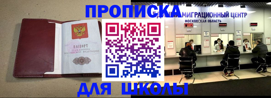 регистрация для школы в Кингисеппе